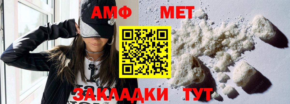 Амфетамин Premium Дмитров