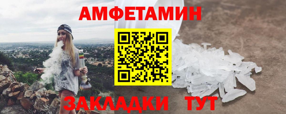 Амфетамин  Вход с VPN  Дмитров  Amphetamine 97%  Amphetamine 