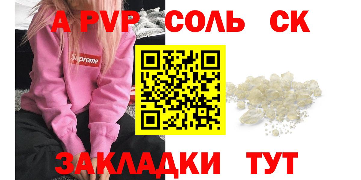 Alpha-PVP крисы CK Дмитров
