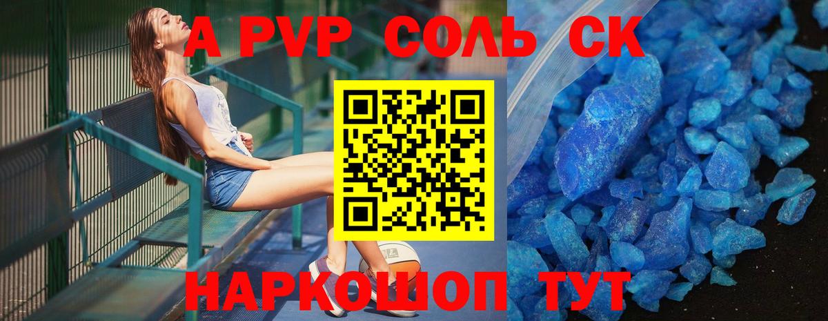 Alfa_PVP кристаллы  купить наркоту  Alpha PVP VHQ  Дмитров  A-PVP СК КРИС  Вход с VPN 