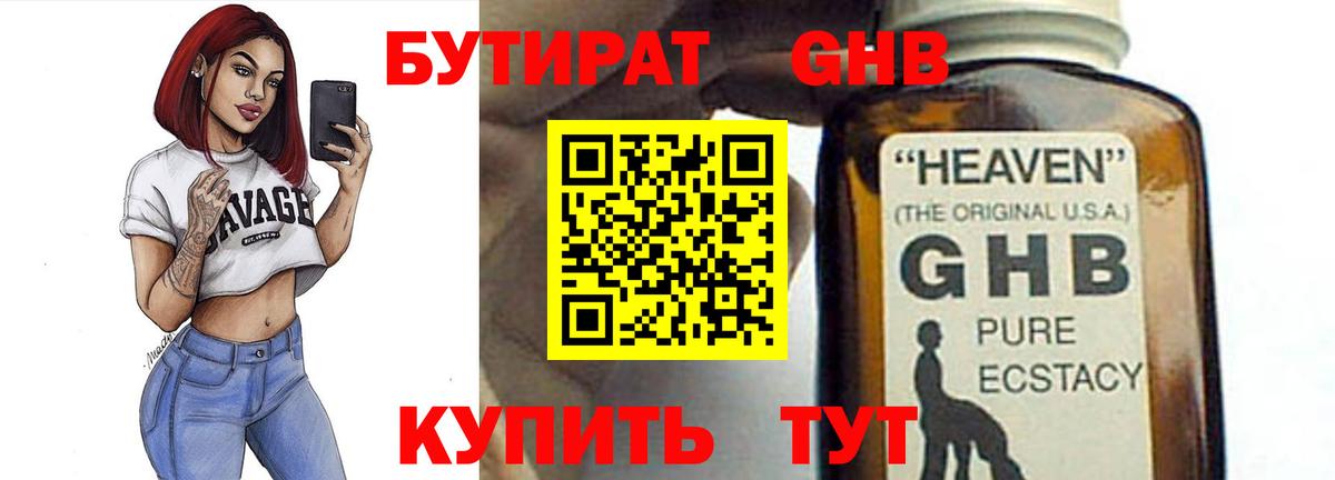Галлюциногенные грибы Дмитров