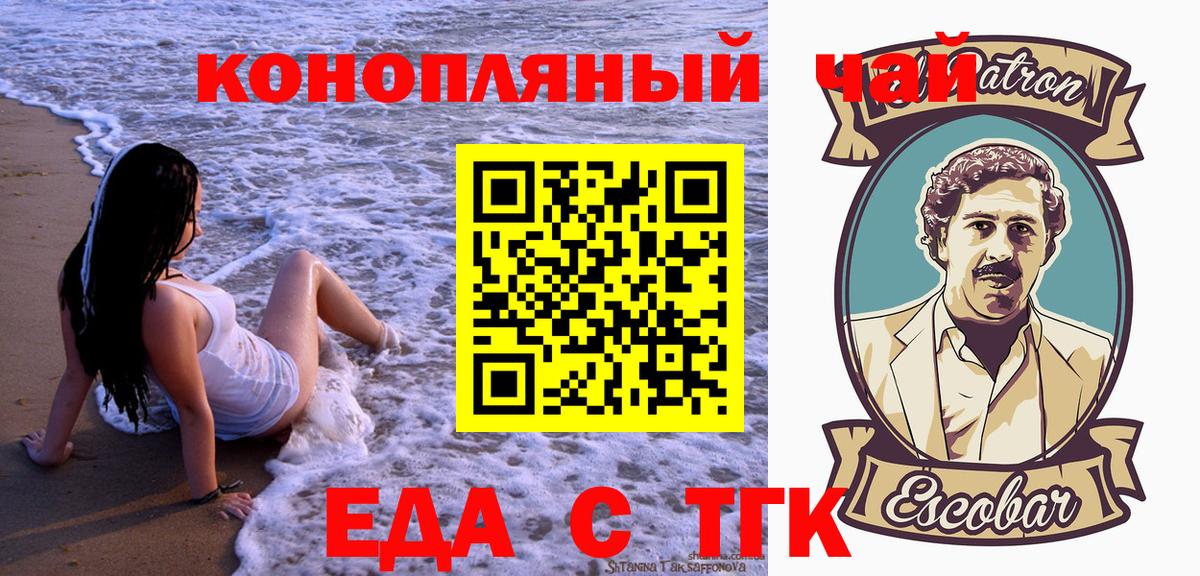 Печенье с ТГК марихуана  Вход с VPN  Дмитров 