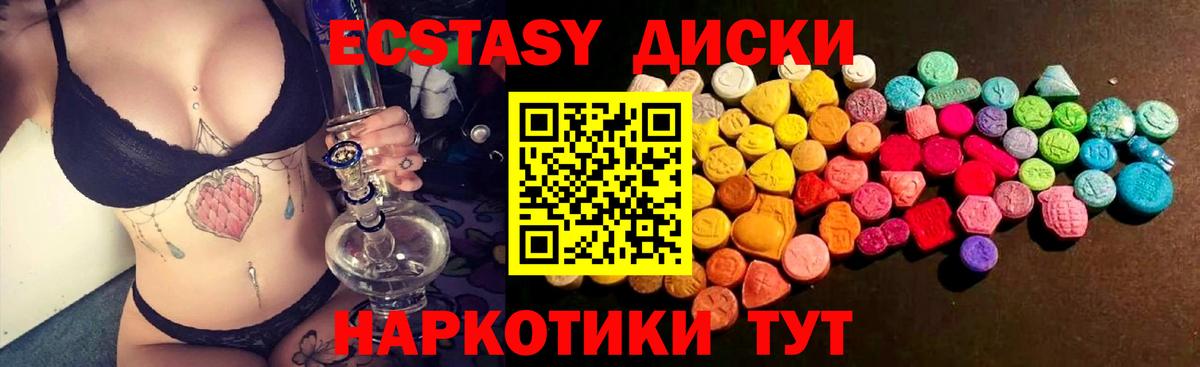 Экстази  ЭКСТАЗИ 280мг  Дмитров  Вход с VPN  Ecstasy XTC 