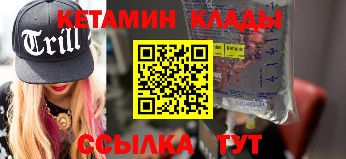Кетамин VHQ Дмитров