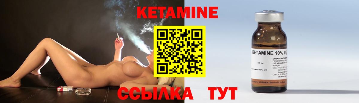 Дмитров  Кетамин ketamine  Кетамин VHQ  Вход с VPN 
