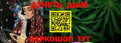 гашишное масло Ливны