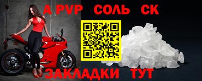 соль ск Лесосибирск