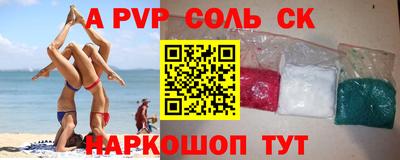 соль ск Лесосибирск