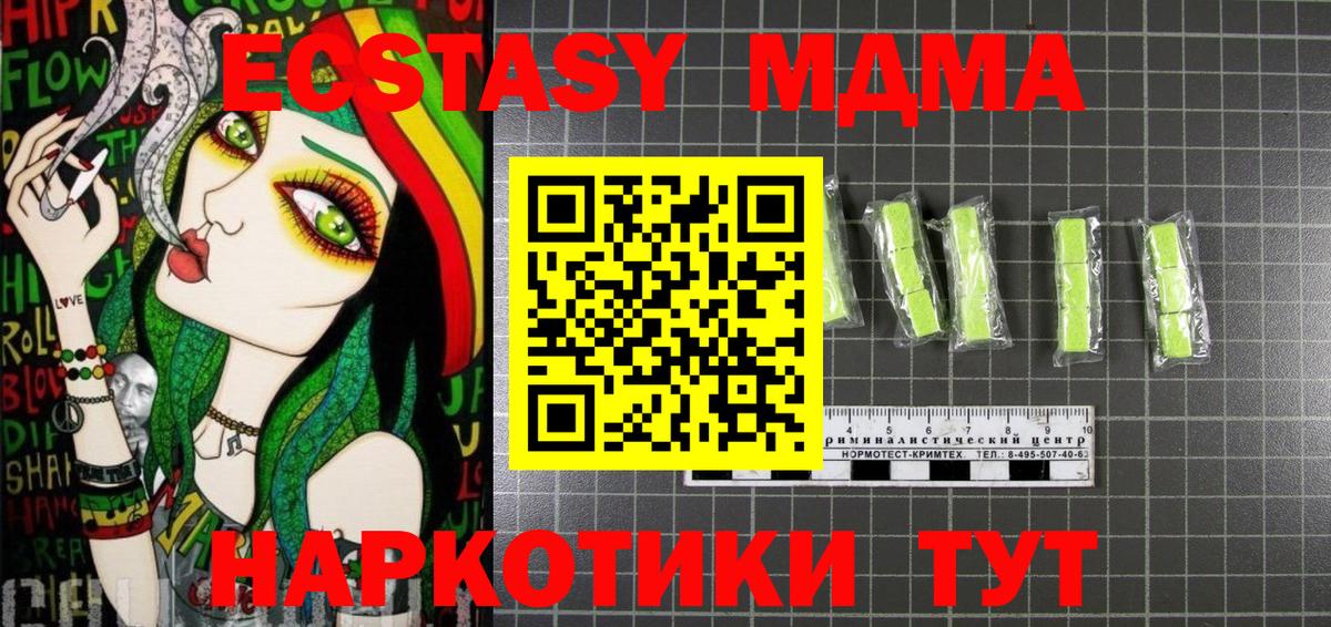 МДМА кристаллы  MDMA кристаллы  Дмитров  Вход с VPN 
