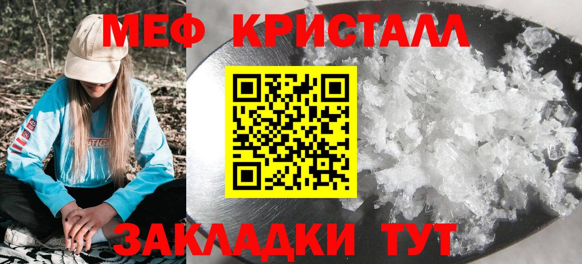 Мефедрон  Меф кристаллы  Мефедрон VHQ  Вход с VPN  Дмитров  МЕФ 