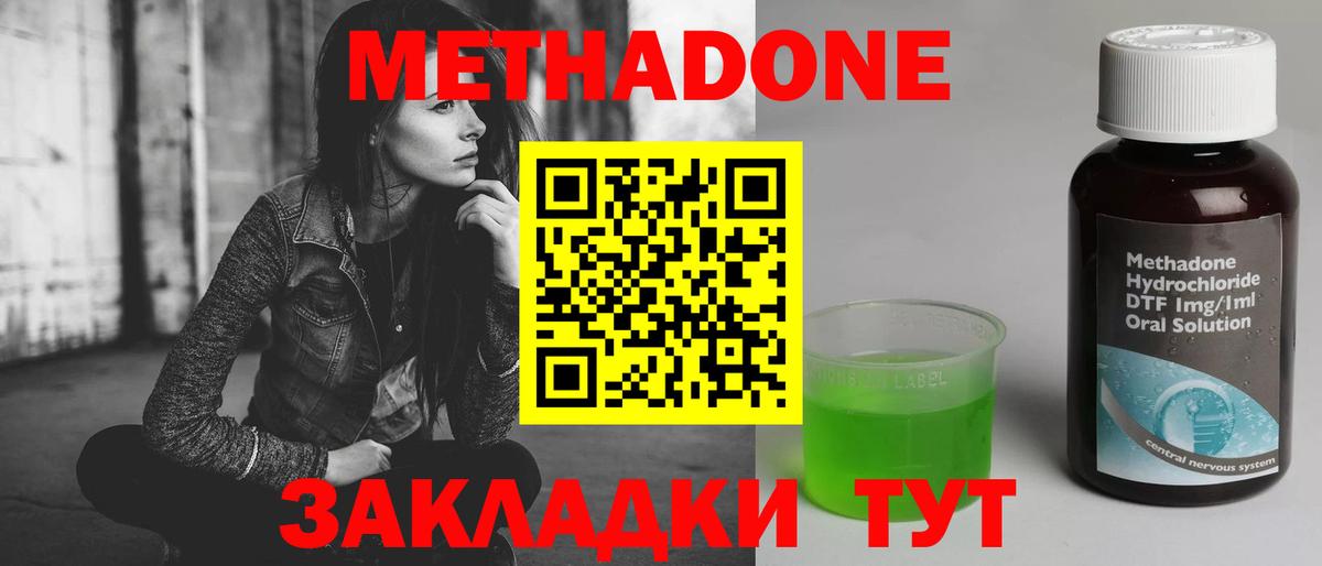 shop как зайти  Вход с VPN  Дмитров  Метадон кристалл  МЕТАДОН кристалл  blacksprut ссылка 